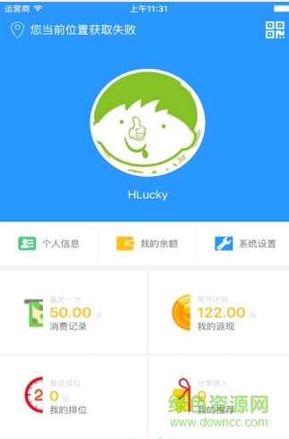 眾創(chuàng)眾享手機版(消費返利) v1.0 安卓版 0