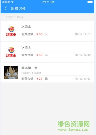眾創(chuàng)眾享手機版(消費返利) v1.0 安卓版 1