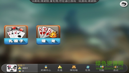 大同迪口游戲 v1.0 安卓版 0