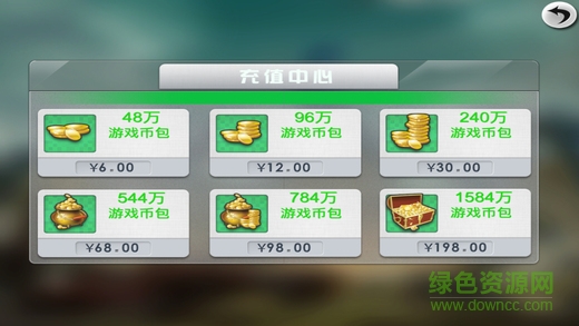 大同迪口扎股子 大同迪口游戲手機(jī)版