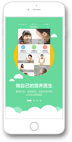 营养医生用户端 v2.0 安卓版1