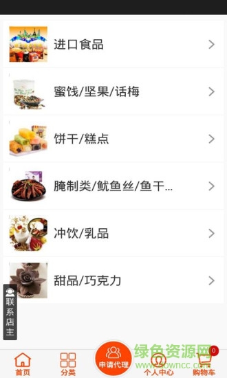 糧油平臺(tái) v1.0 安卓版 0