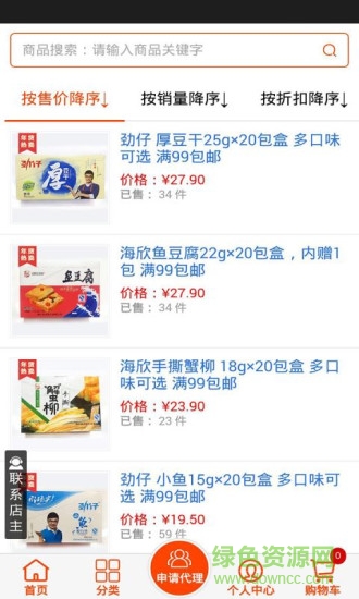 糧油平臺(tái) v1.0 安卓版 1