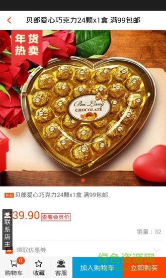 糧油平臺(tái) v1.0 安卓版 2