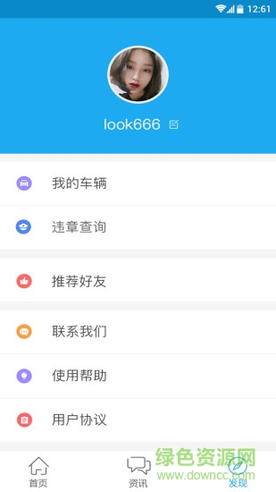 手機違章手機版 v1.1 安卓版 1