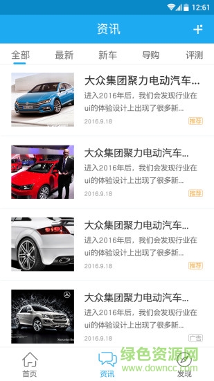 手機違章手機版 v1.1 安卓版 2