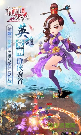 射雕英雄傳3d電腦版 v2.4.0 官方pc版 1