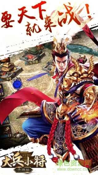 大兵小將小米版 v5.3.52 安卓版 2