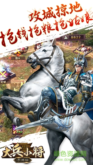 大兵小將小米版 v5.3.52 安卓版 3