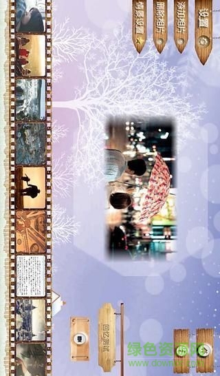 回憶相冊客戶端 v1.0 安卓版 0