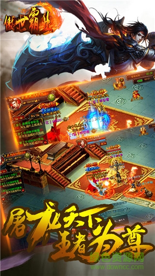 傲世霸業(yè) v2.1.0 安卓版 0