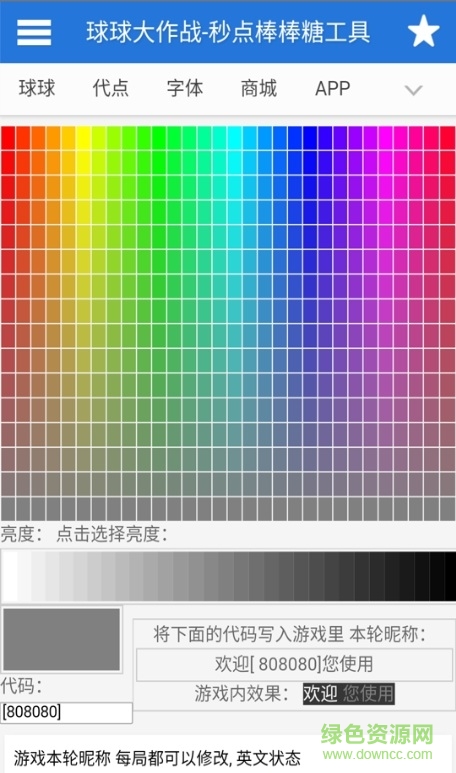 球球大作戰(zhàn)糖盒軟件(球球糖盒) v1.1 安卓最新版 0