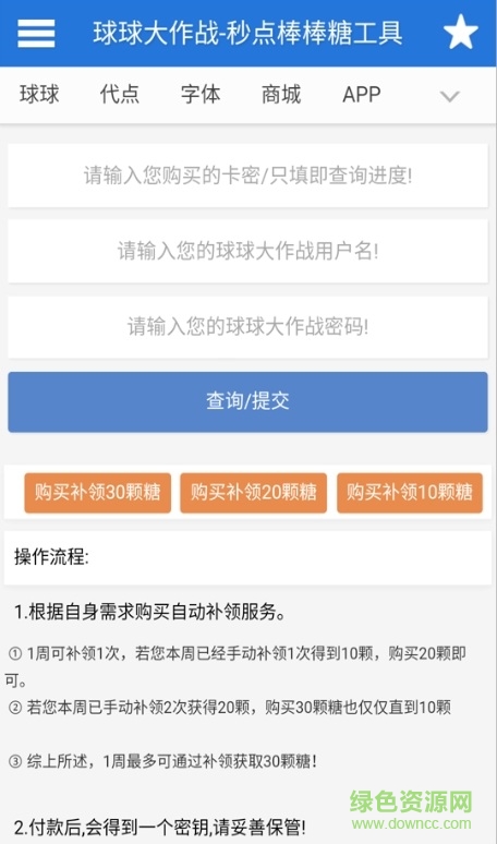 球球大作戰(zhàn)糖盒軟件(球球糖盒) v1.1 安卓最新版 1