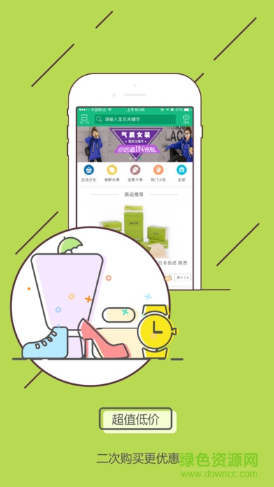 老友粉ios版(低價網(wǎng)購) v1.0.5 官方iPhone版 2