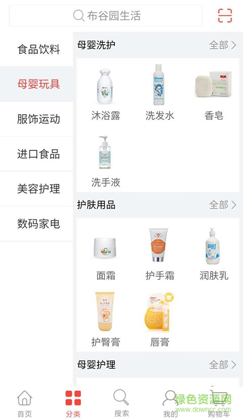 布谷园移动营销平台(布谷园商城) v03.00.0000 安卓版0