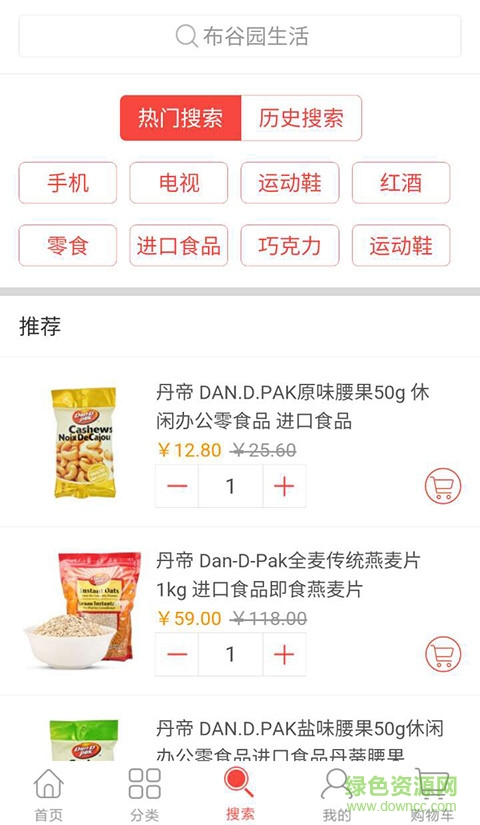 布谷园移动营销平台(布谷园商城) v03.00.0000 安卓版1