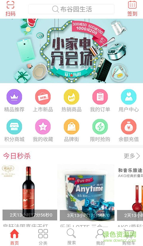 布谷园移动营销平台(布谷园商城) v03.00.0000 安卓版2