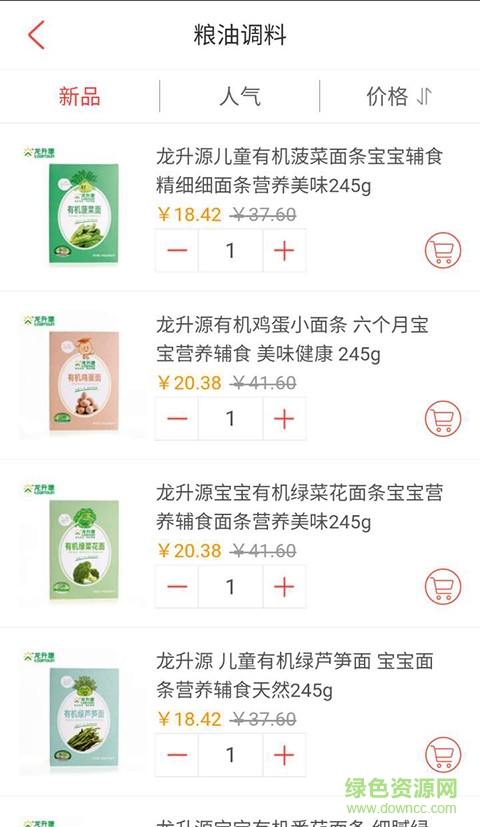 布谷园移动营销平台(布谷园商城) v03.00.0000 安卓版3