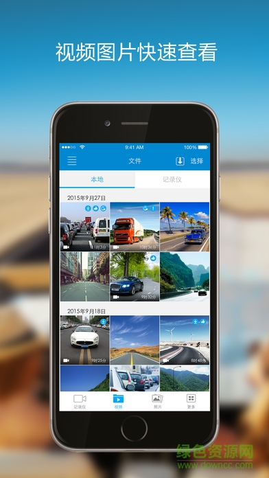 凌度智眼手机版 v1.0.3 官网安卓版0