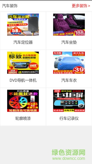 河北團車手機客戶端 v1.00 安卓版 1