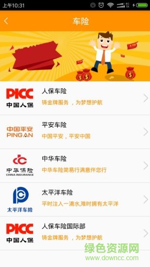 愛車點點手機版 v1.1.3 安卓版 0