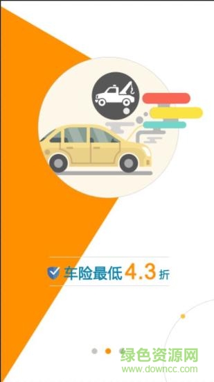 愛車點點手機版 v1.1.3 安卓版 2