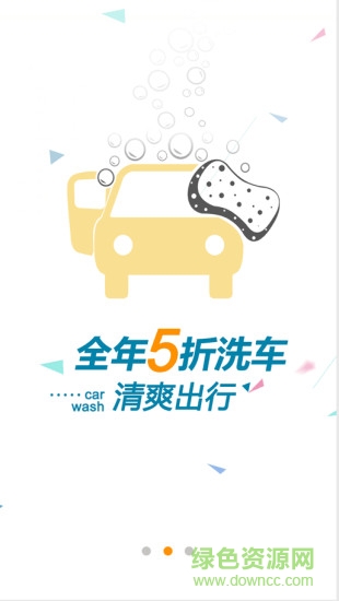 愛車點點手機版 v1.1.3 安卓版 3