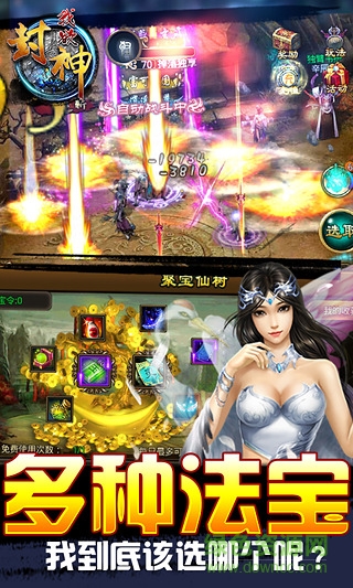 我欲封神滿(mǎn)v版 v1.04.041 安卓版 3