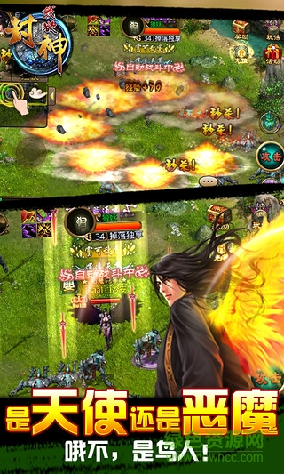 我欲封神滿(mǎn)v版 v1.04.041 安卓版 1