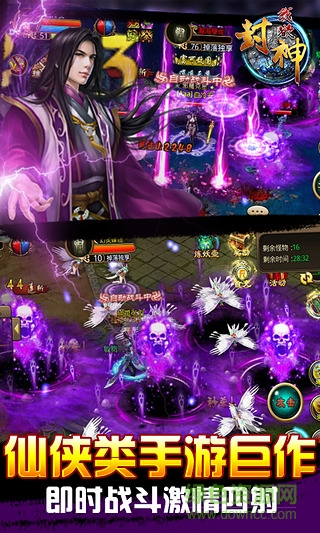 我欲封神滿(mǎn)v版 v1.04.041 安卓版 0