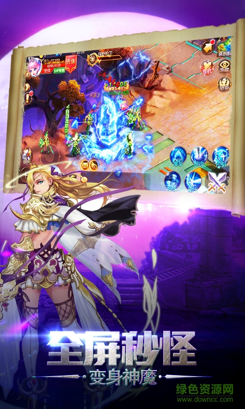 龍族契約修改版