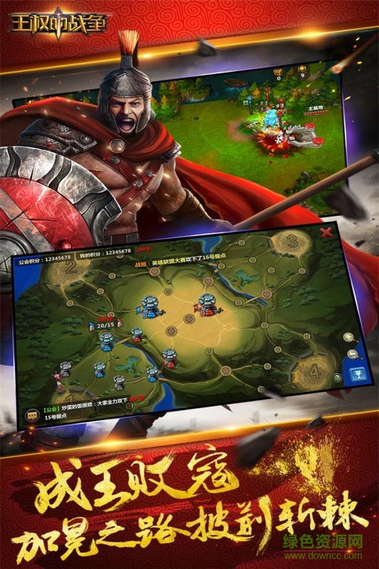 王權(quán)的戰(zhàn)爭 v1.2.16 安卓修改版 2