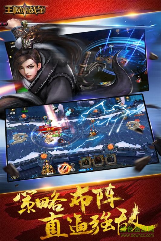 王權(quán)的戰(zhàn)爭安鋒版最新手游 v1.3 安卓版 2