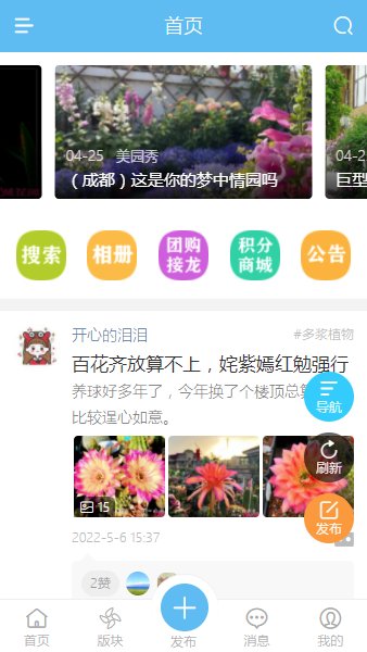 藏花閣app 藏花閣園藝