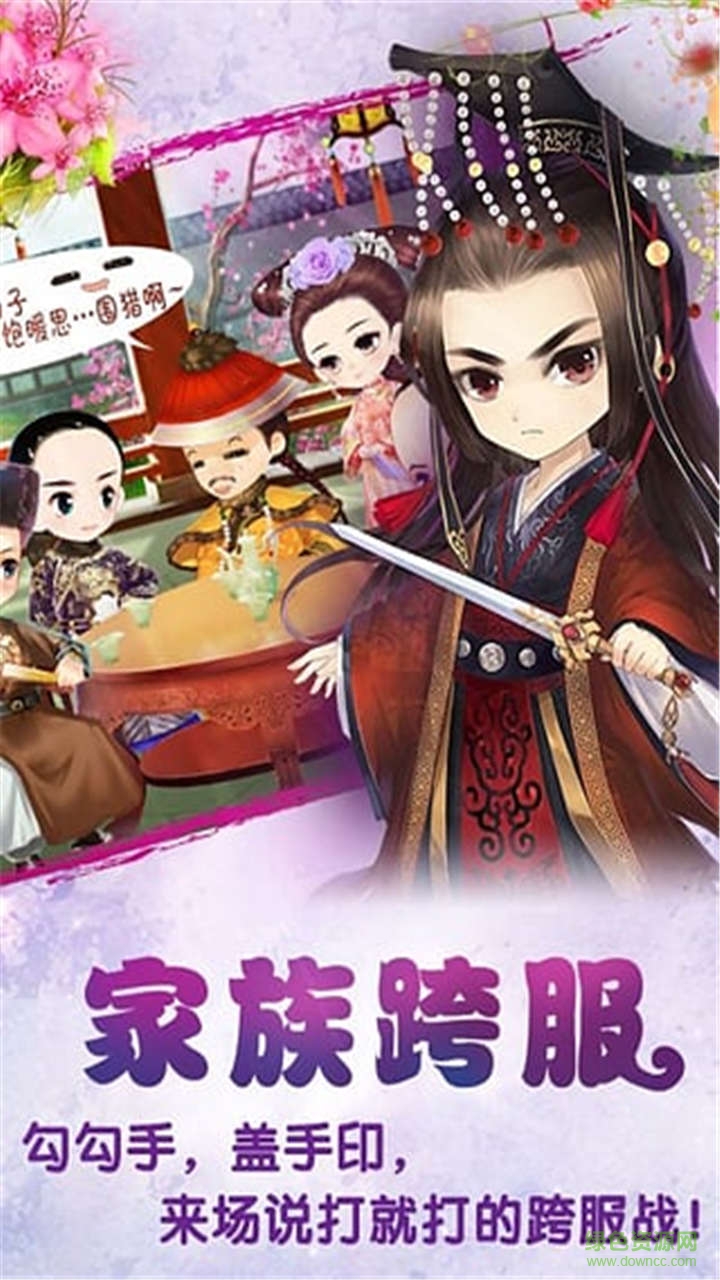 宮廷q傳oppo平臺(tái) v2.4.0 安卓版 2