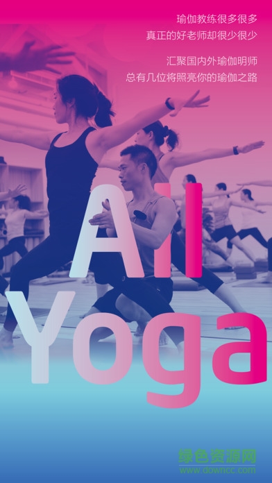 全是瑜iphone版 v3.6.6 官網(wǎng)ios版 0