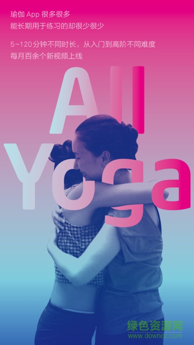 全是瑜iphone版 v3.6.6 官網(wǎng)ios版 2