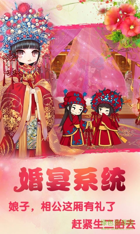 宮廷q傳ios新服 v2.3.0 iPhone版 3