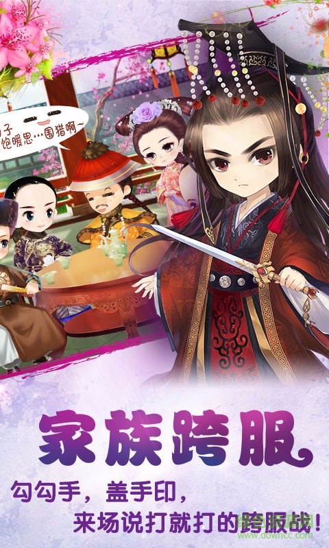 宮廷q傳ios新服 v2.3.0 iPhone版 1