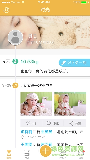 芙兒優(yōu)(母嬰育兒) v1.0 官網(wǎng)安卓版 2