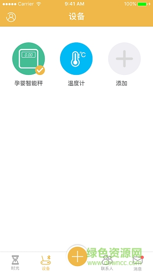 芙兒優(yōu)(母嬰育兒) v1.0 官網(wǎng)安卓版 3