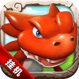 石器掛機(jī)變態(tài)版