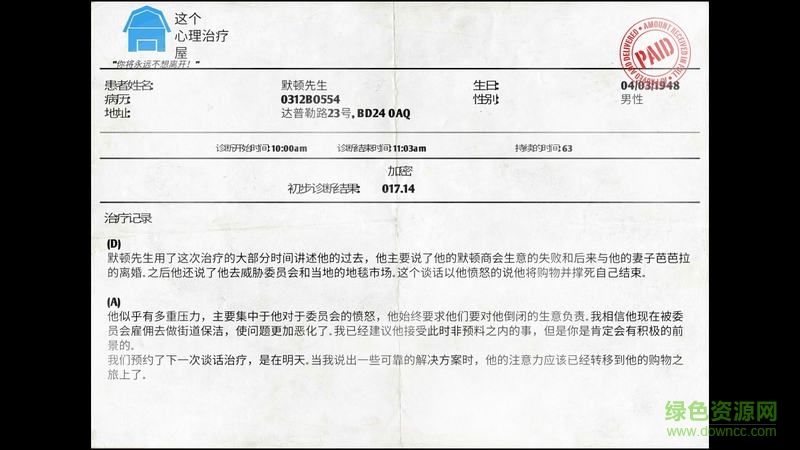 我是面包漢化修改版 v1.6.0 安卓中文版 0