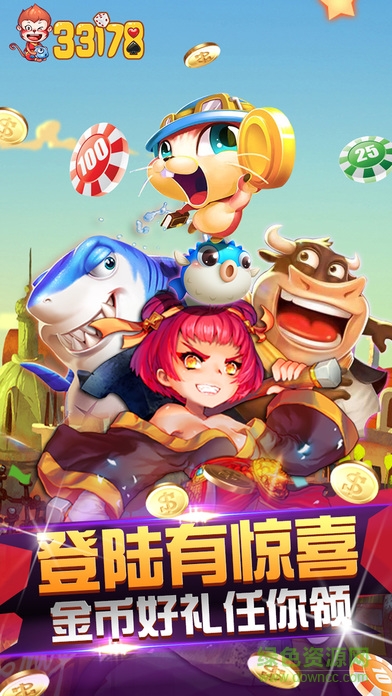 33178游戲平臺(tái)iphone版 v1.1 蘋(píng)果ios手機(jī)版 0