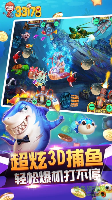 33178游戲平臺(tái)iphone版 v1.1 蘋(píng)果ios手機(jī)版 2