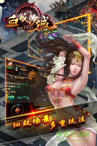 59370血戰(zhàn)沙城手游 v1.0 安卓版 0