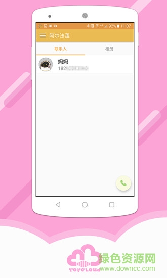 智伴科技機器人 v1.2.2 安卓版 1