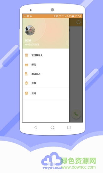阿爾法蛋app