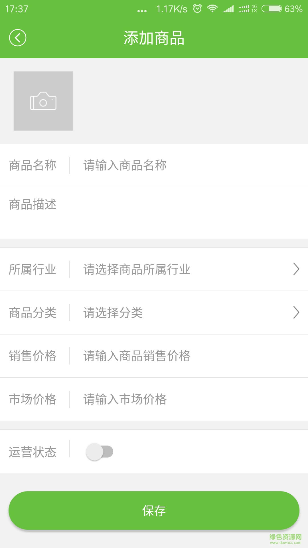 點(diǎn)滴商家手機(jī)版 v1.0  安卓版 0