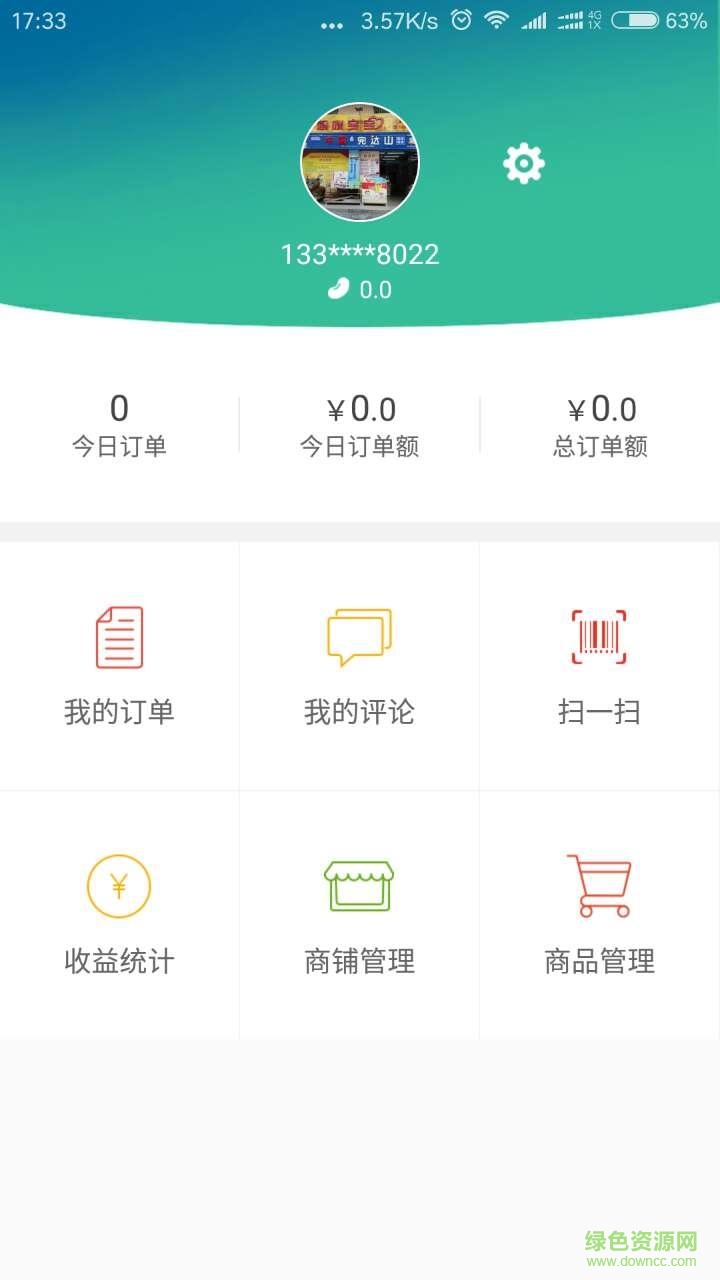 點(diǎn)滴商家手機(jī)版 v1.0  安卓版 3